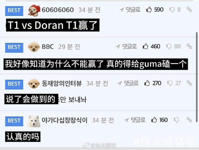 [JR热议]Doran：难忘世界赛首战对阵IG的经历