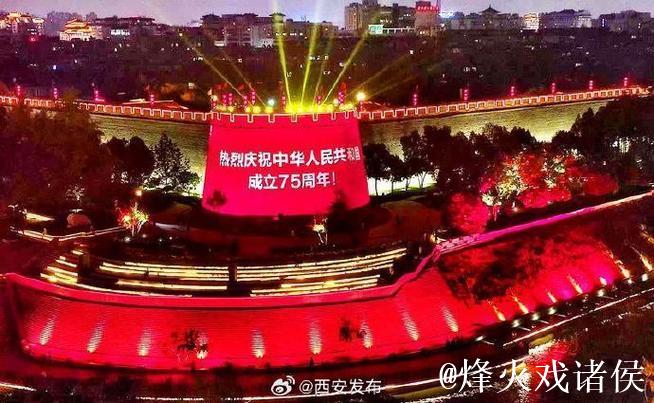 全民同庆、共襄盛事，九城齐动燃爆西安大明宫
