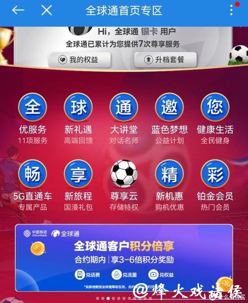 世界杯下注APP：支持多种移动设备平台畅玩