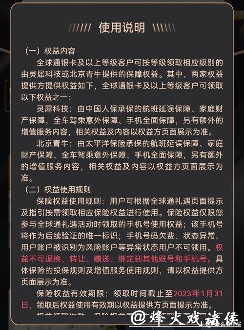 世界杯下注APP：支持多种移动设备平台畅玩