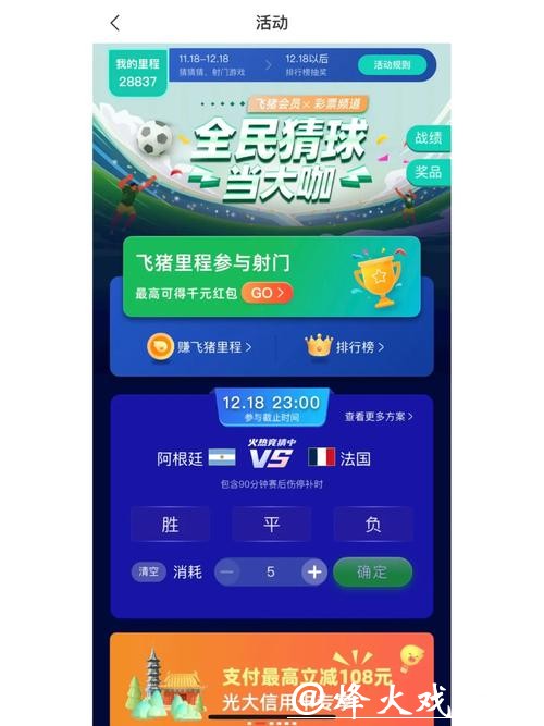世界杯竞猜平台:世界杯热门赛事竞猜推荐 世界杯竞猜平台:世界杯热门赛事竞猜推荐